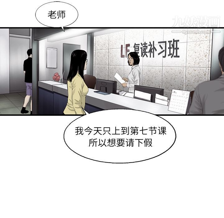 ANGRYCHAIR第22话