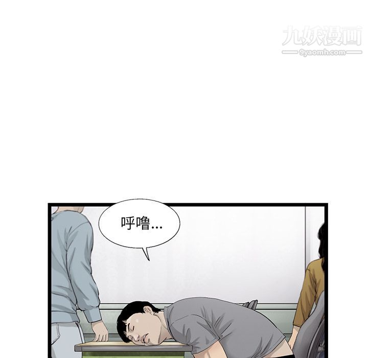ANGRYCHAIR第22话