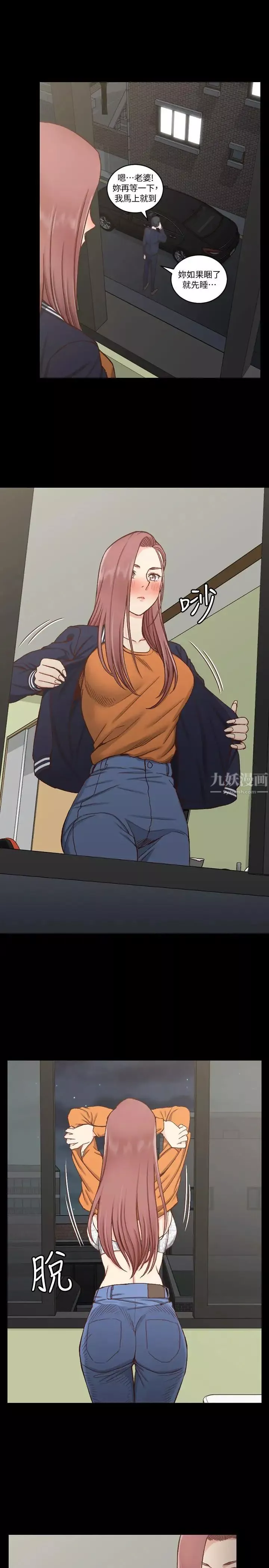迎新小套房第103話-在姐姐家交纏
