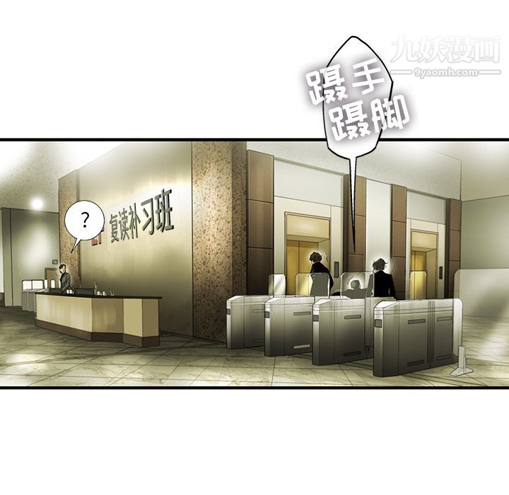 ANGRYCHAIR第22话