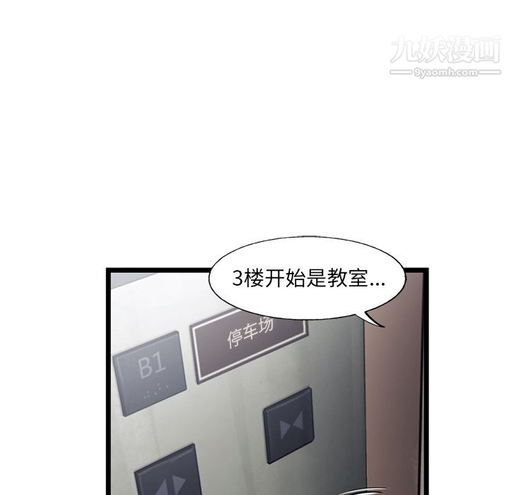 ANGRYCHAIR第22话