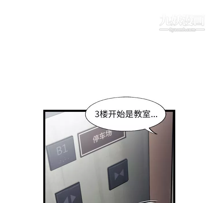 ANGRYCHAIR第22話
