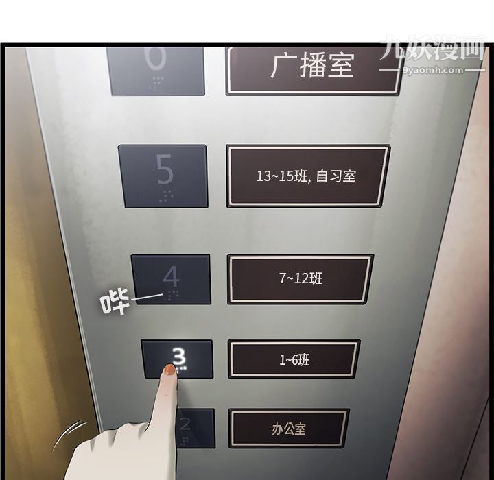 ANGRYCHAIR第22话