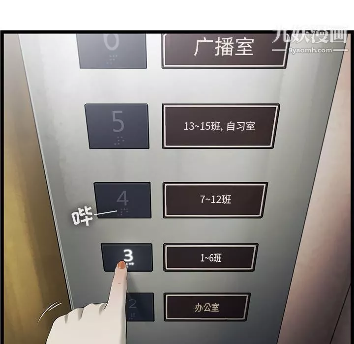 ANGRYCHAIR第22話