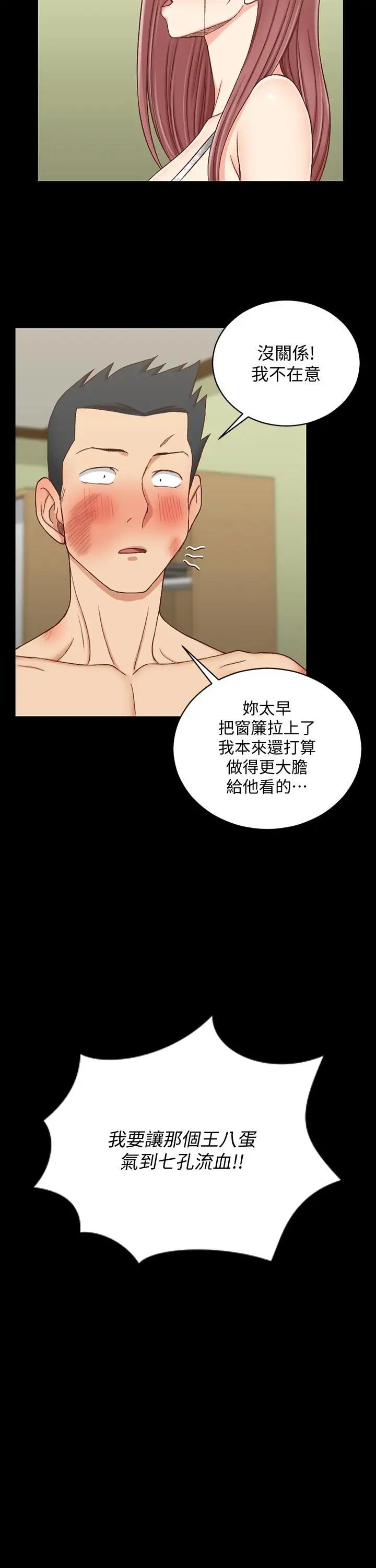 迎新小套房第103话-在姐姐家交缠