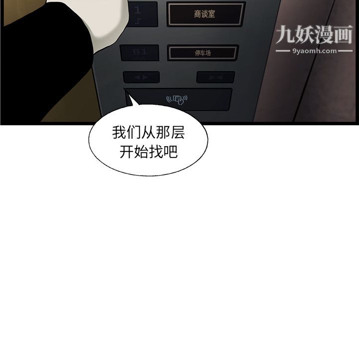 ANGRYCHAIR第22话