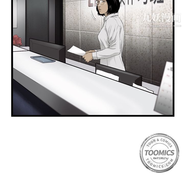 ANGRYCHAIR第22話