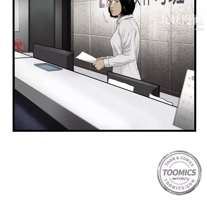 ANGRYCHAIR第22話