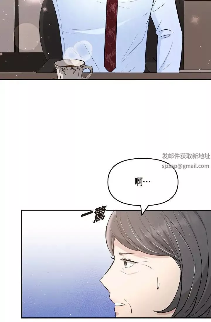 可疑的代表第48話-我有瞭想結婚的對象