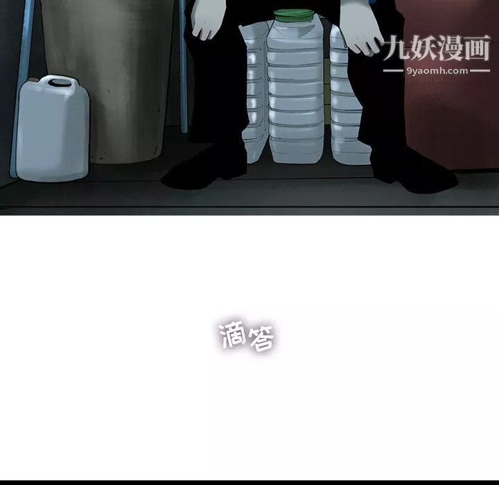 ANGRYCHAIR第22話