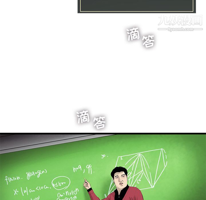 ANGRYCHAIR第22話