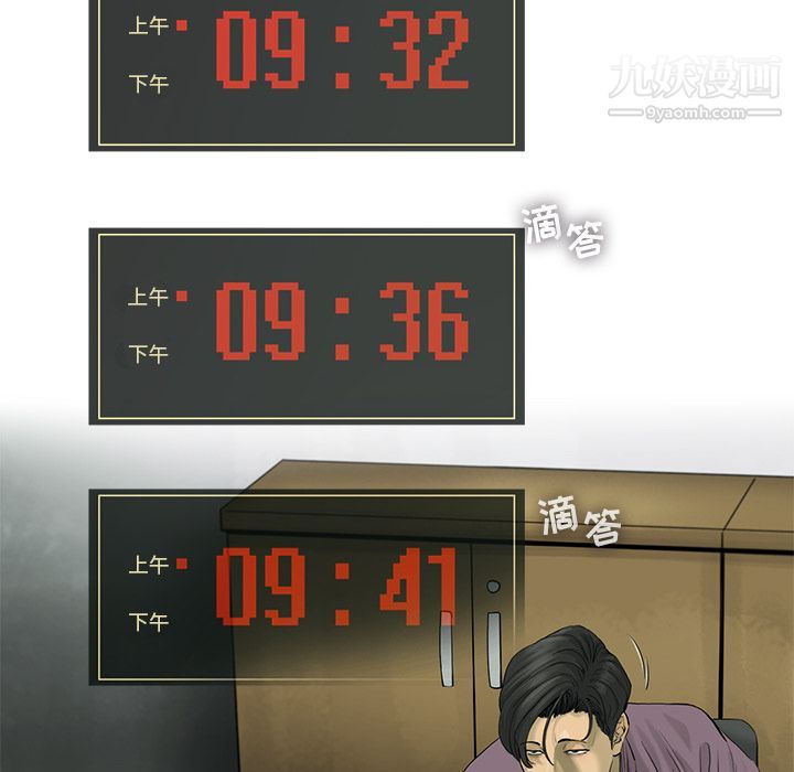 ANGRYCHAIR第22话
