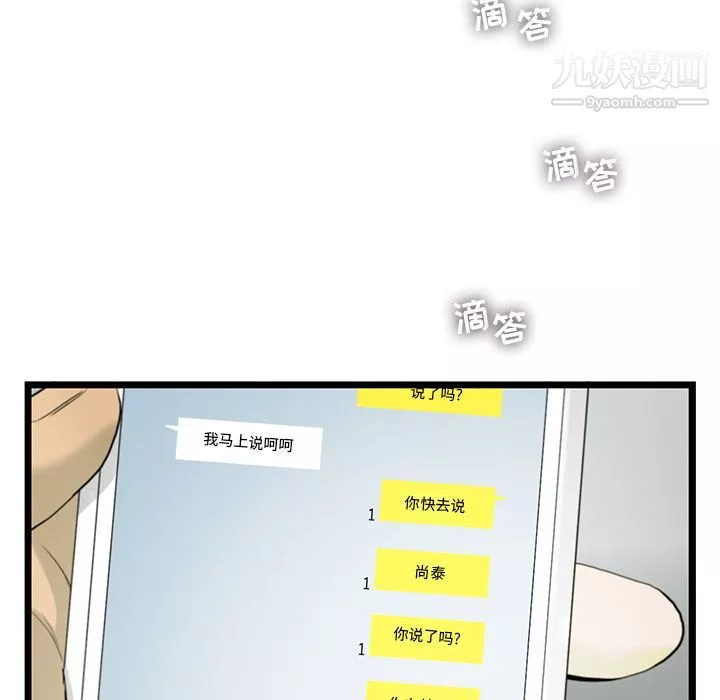 ANGRYCHAIR第22話