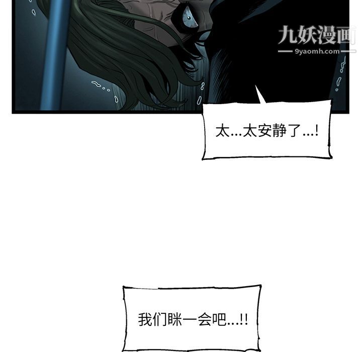 ANGRYCHAIR第22话