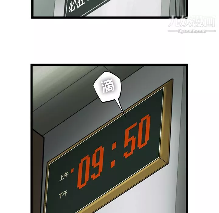 ANGRYCHAIR第22話