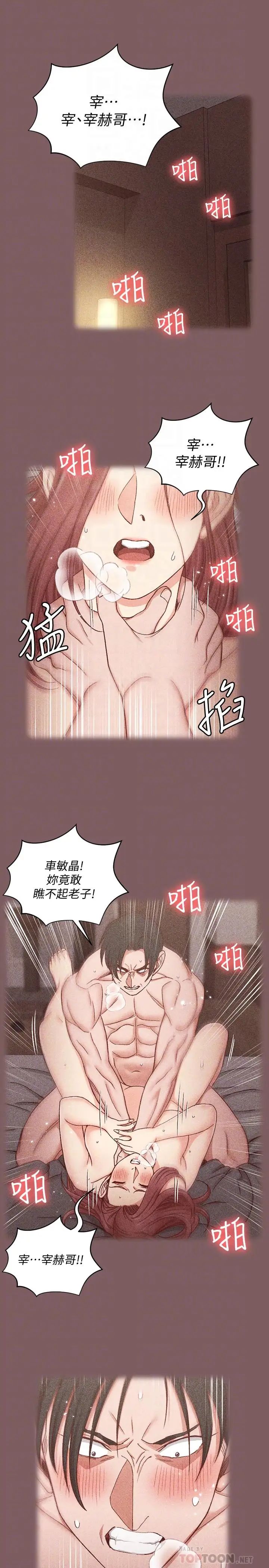 迎新小套房第104話-變成肉便器的女大學生