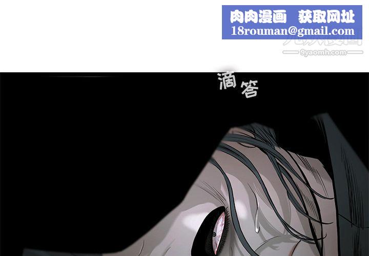 ANGRYCHAIR第23话
