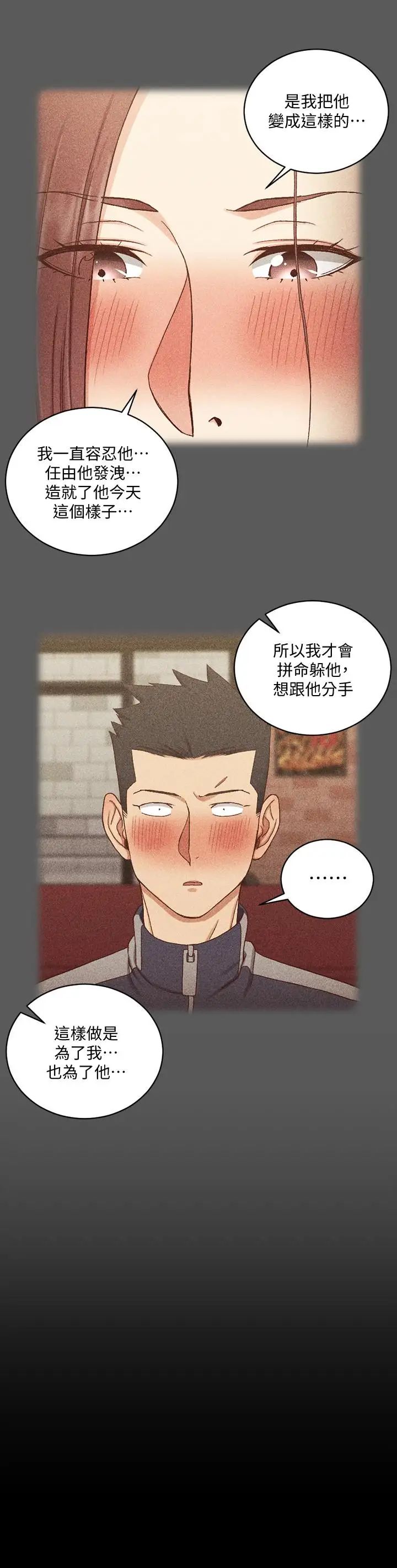 迎新小套房第104話-變成肉便器的女大學生