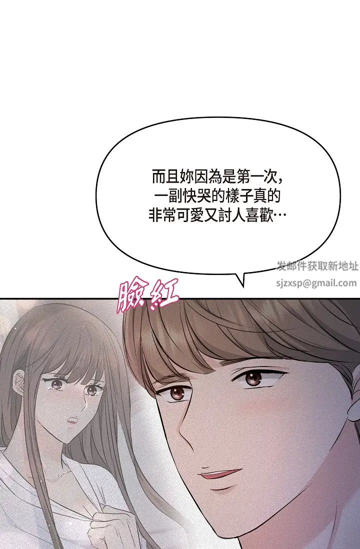 可疑的代表第49話-做我的人吧！