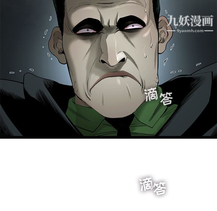 ANGRYCHAIR第23话