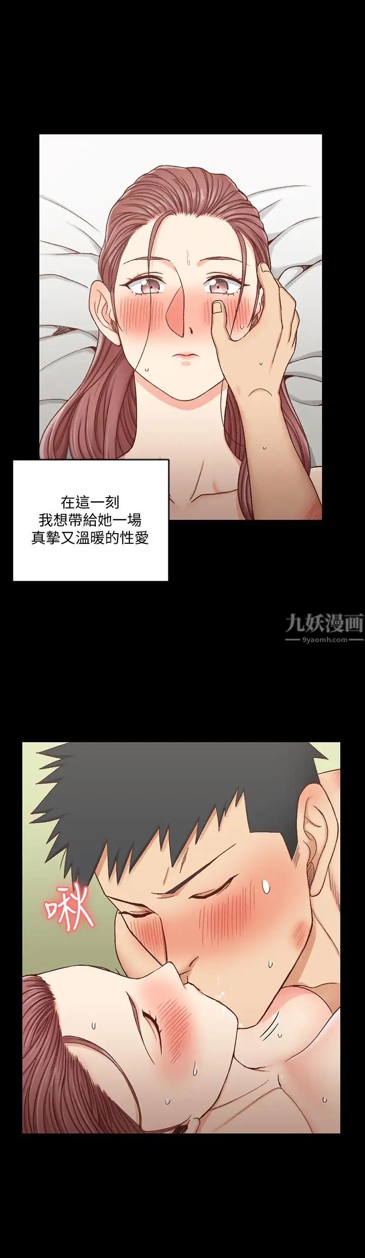 迎新小套房第104話-變成肉便器的女大學生