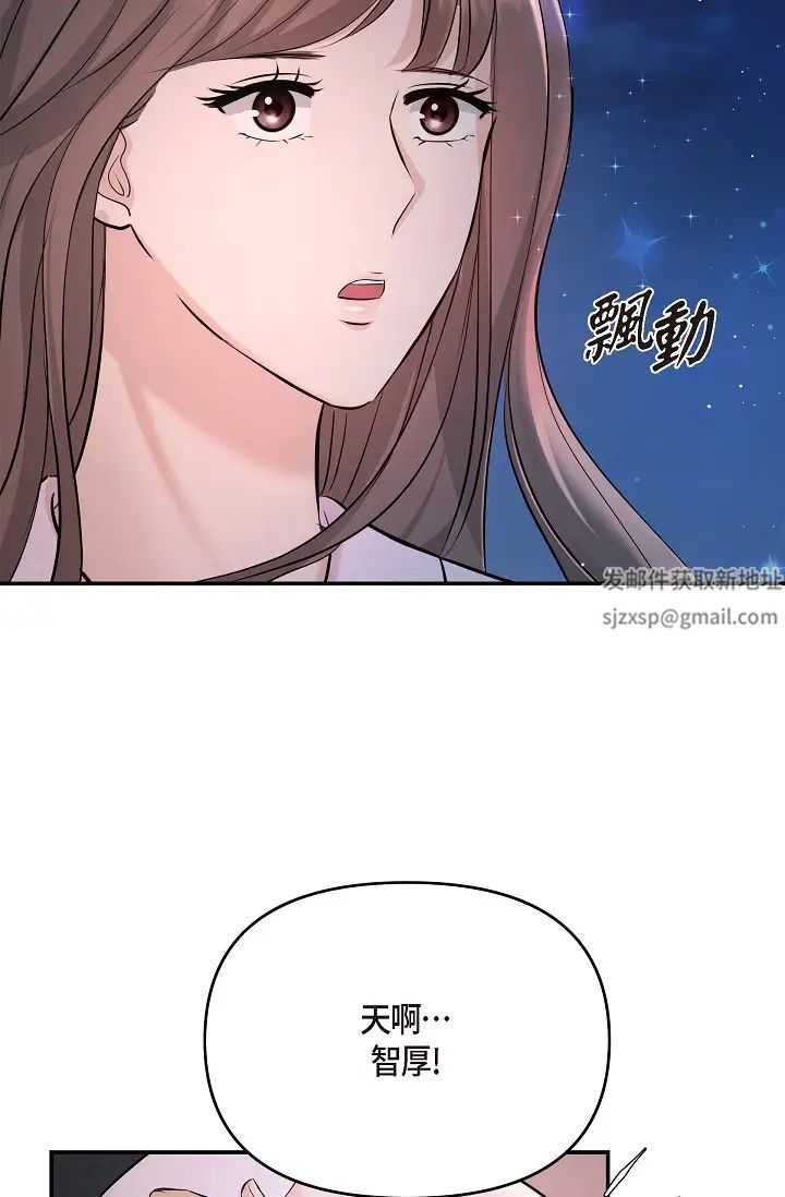 可疑的代表第49話-做我的人吧！
