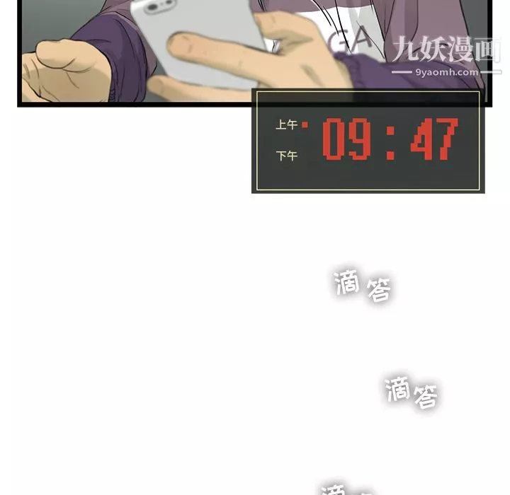 ANGRYCHAIR第23話