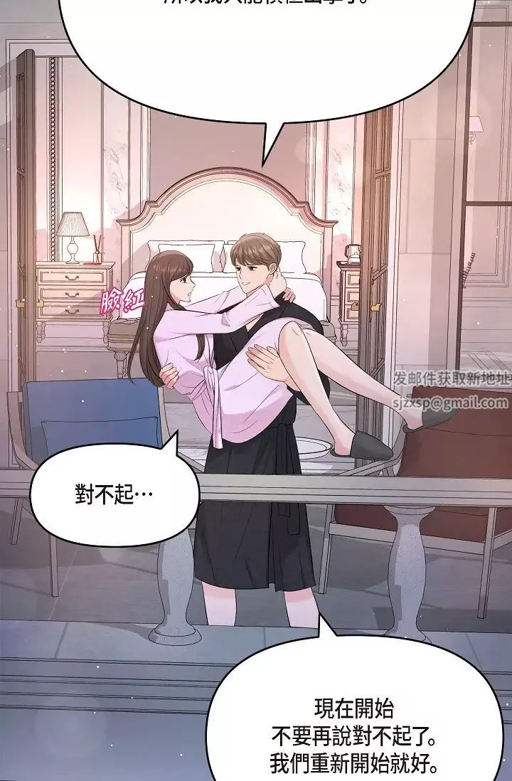 可疑的代表第49話-做我的人吧！