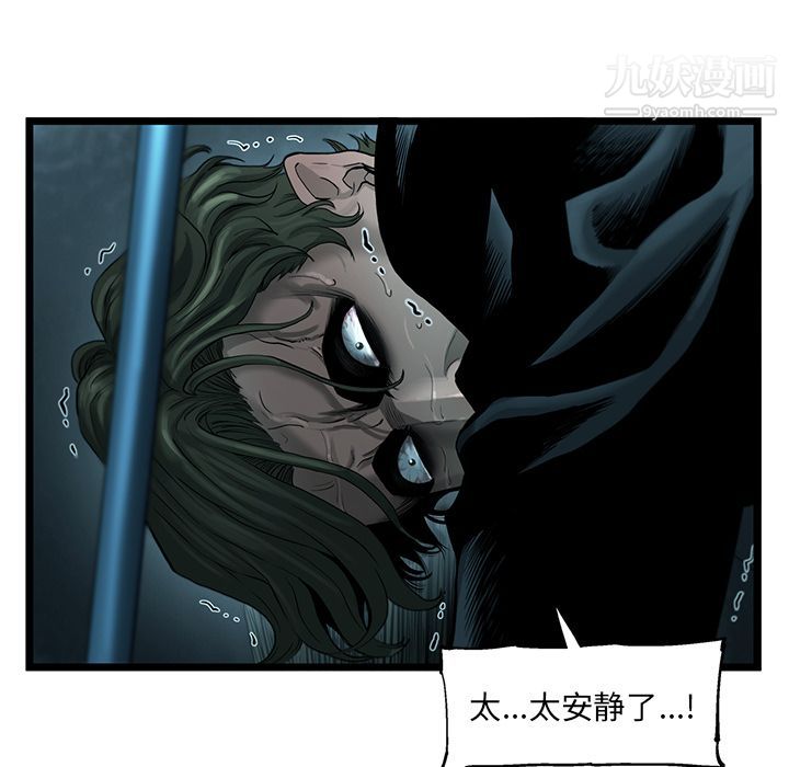 ANGRYCHAIR第23话