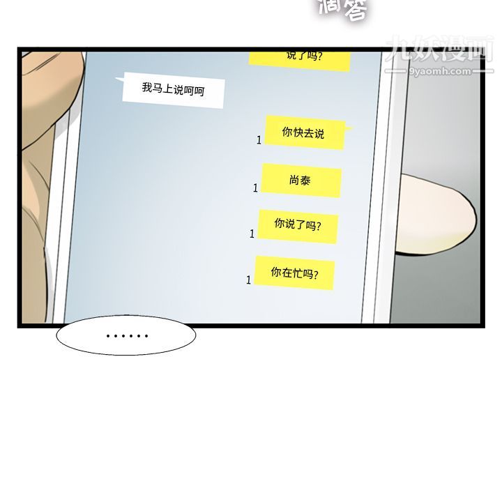 ANGRYCHAIR第23话