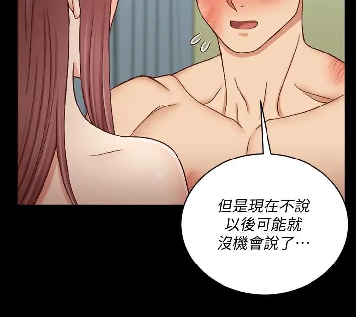 迎新小套房第104話-變成肉便器的女大學生