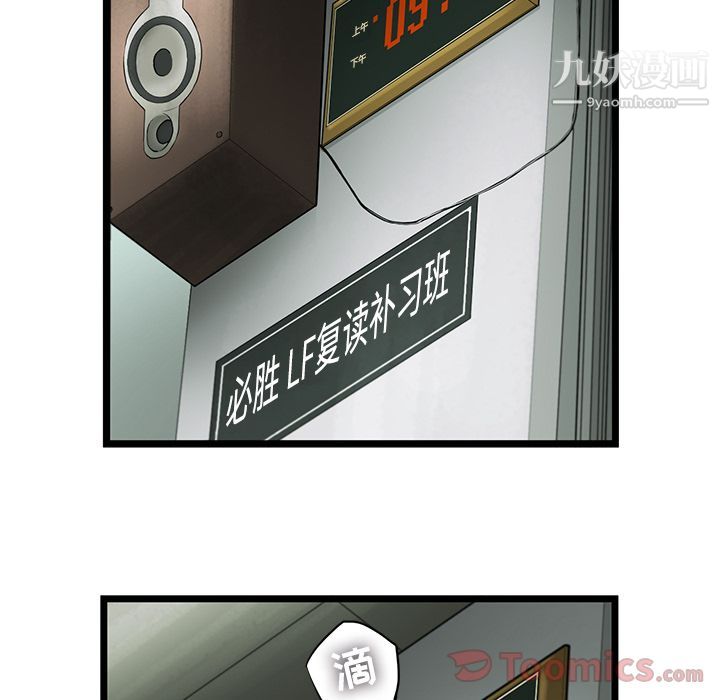 ANGRYCHAIR第23话