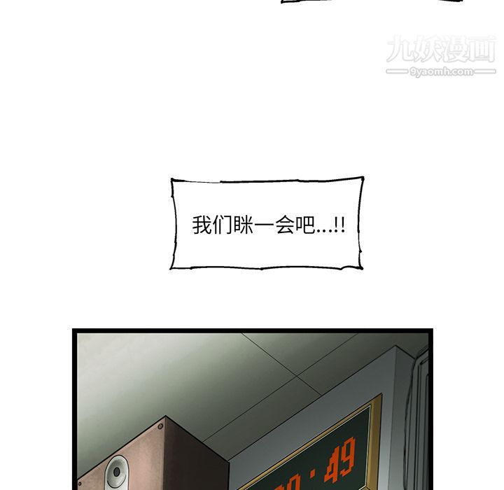 ANGRYCHAIR第23话