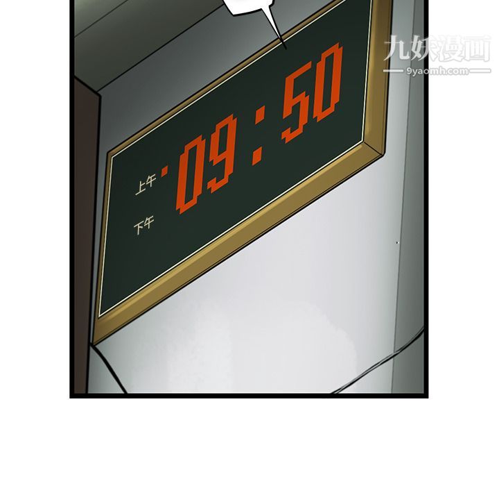 ANGRYCHAIR第23话