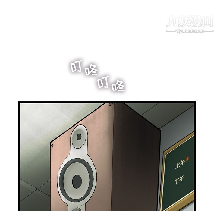 ANGRYCHAIR第23话