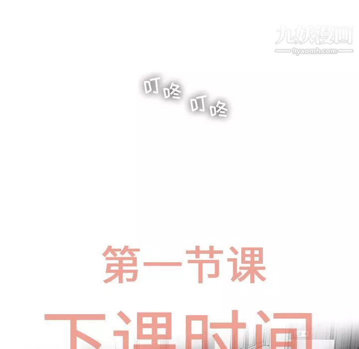 ANGRYCHAIR第23話