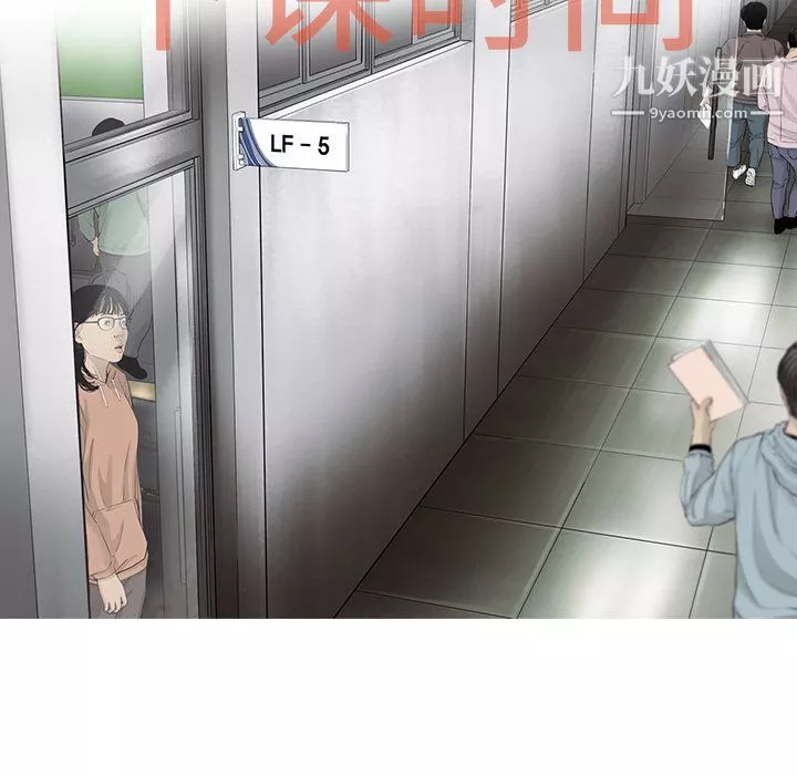 ANGRYCHAIR第23話