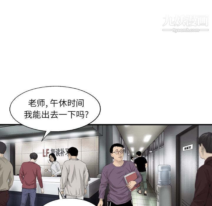 ANGRYCHAIR第23话