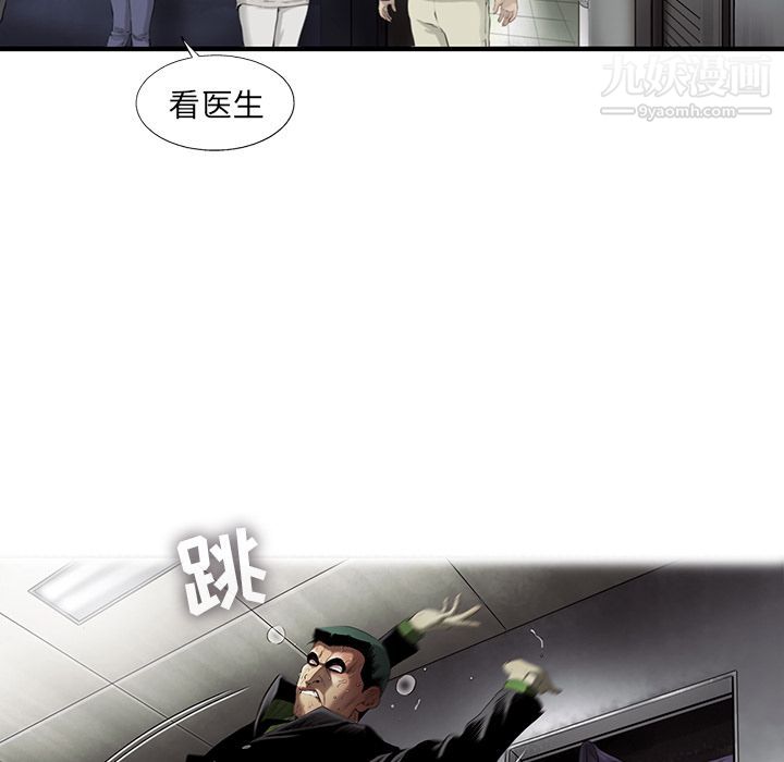 ANGRYCHAIR第23话