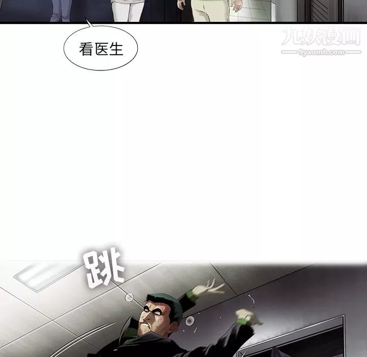 ANGRYCHAIR第23話