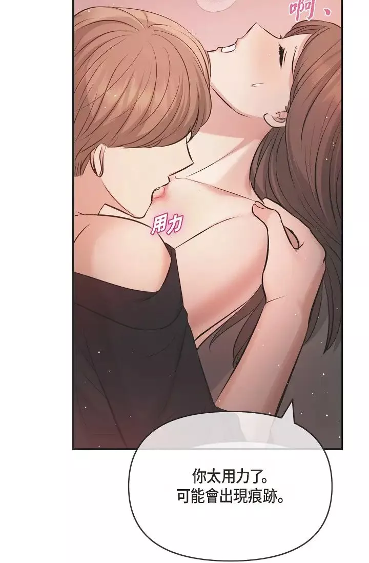 可疑的代表第49話-做我的人吧！