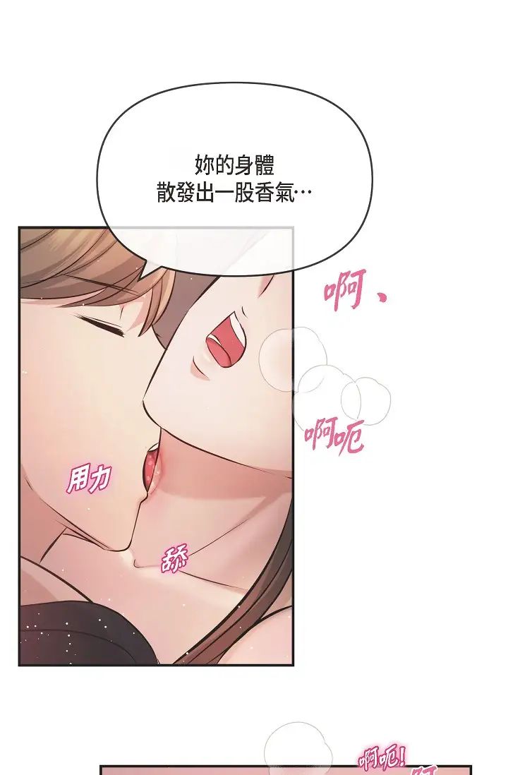 可疑的代表第49話-做我的人吧！