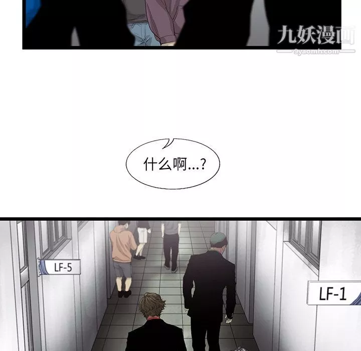 ANGRYCHAIR第23話