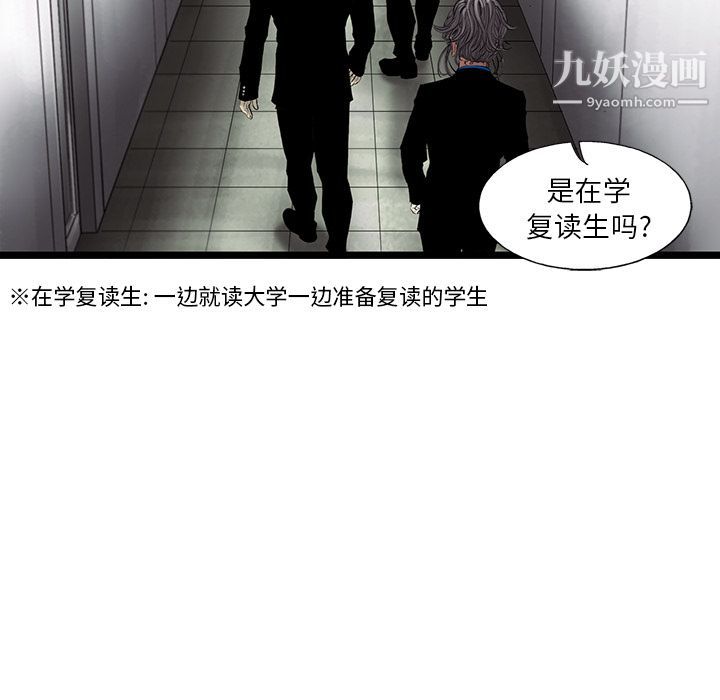 ANGRYCHAIR第23话