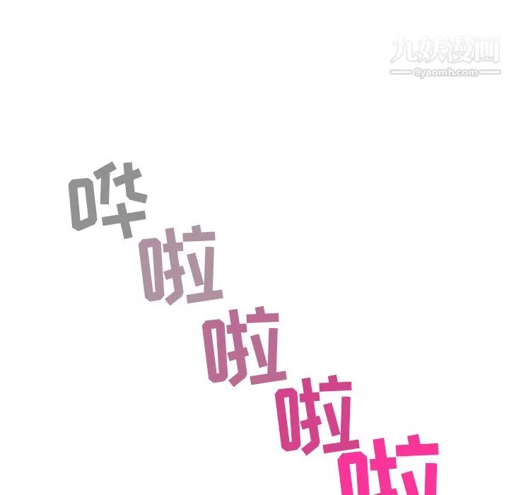 ANGRYCHAIR第23話