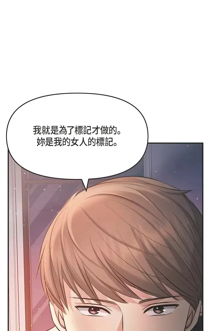 可疑的代表第49話-做我的人吧！