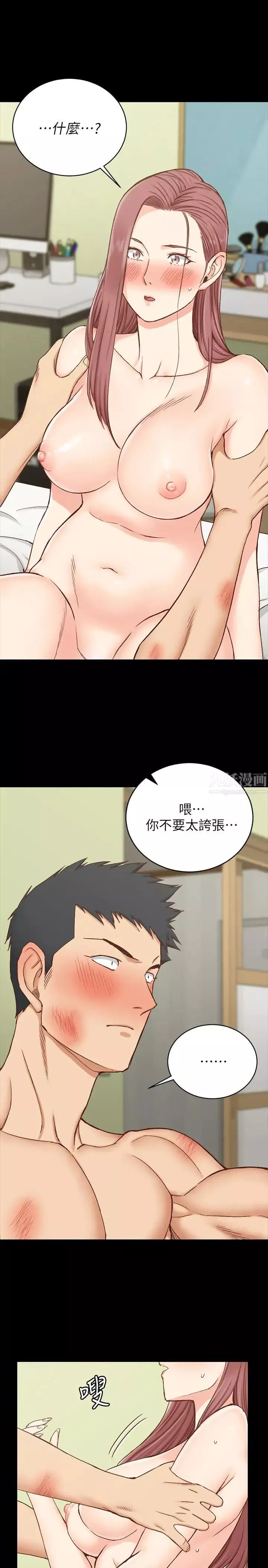 迎新小套房第105話-讓卉美欲仙欲死的江霖
