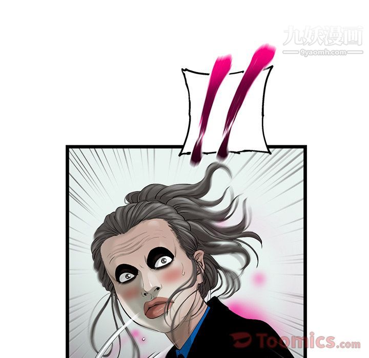 ANGRYCHAIR第23话