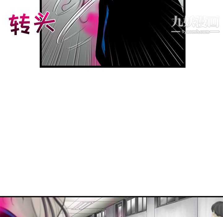 ANGRYCHAIR第23话