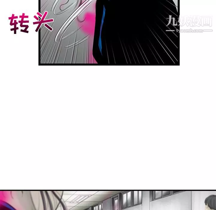 ANGRYCHAIR第23話